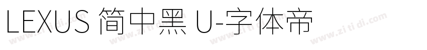 LEXUS 简中黑 U字体转换